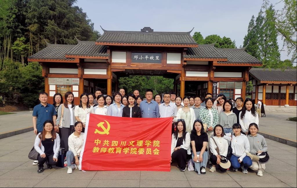 教师教育公司党委开展主题党日活动