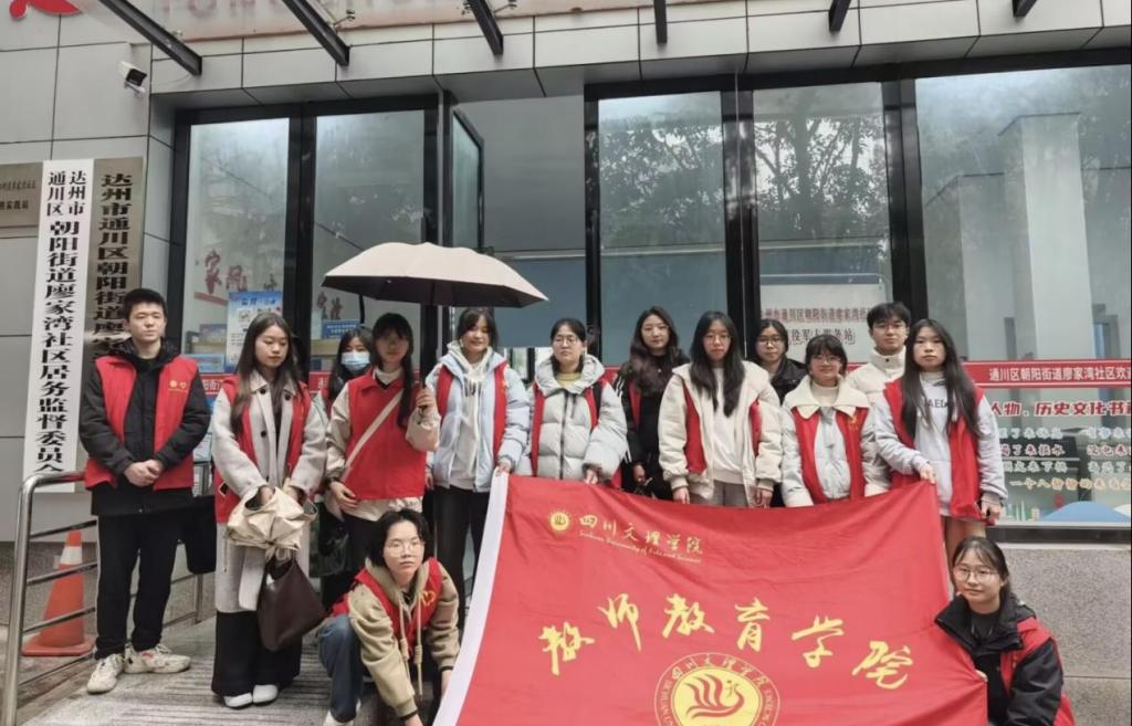 传承雷锋精神 培育时代新人---世界杯官网2025年学雷锋活动月专题活动